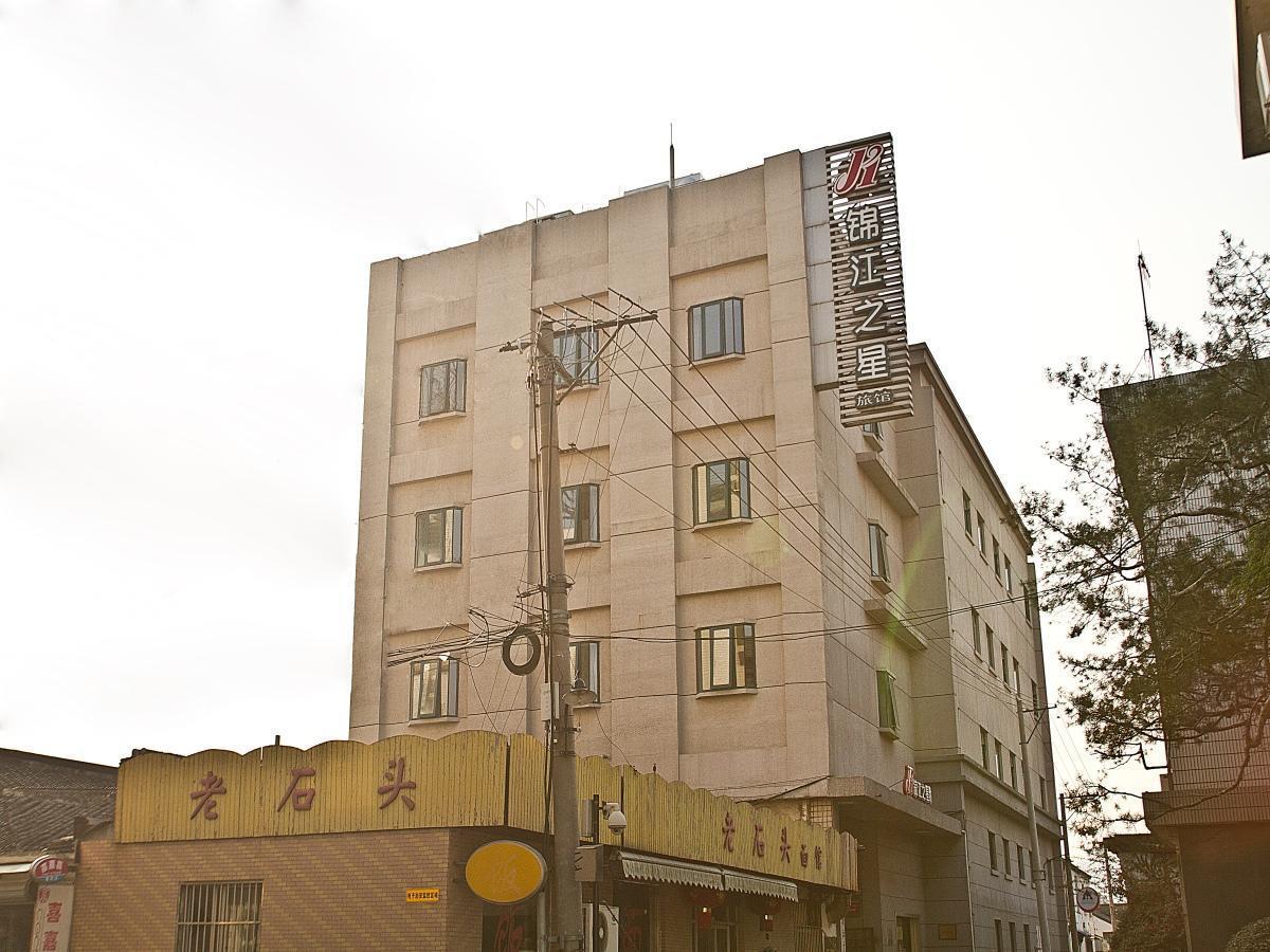 Jinjiang Inn - Suzhou Guanqian Street Экстерьер фото